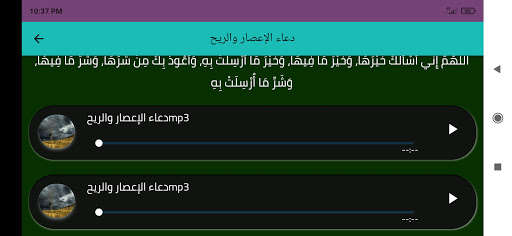 Run android online APK Hurricane and wind prayer from MyAndroid or emulate Hurricane and wind prayer using MyAndroid Run android online APK Hurricane and wind prayer from MyAndroid or emulate Hurricane and wind prayer using MyAndroid