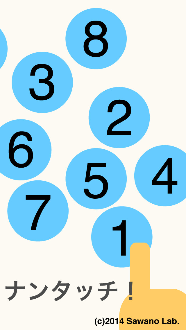 Emulate iPhone app Hurry Number Touch! using MyAndroid