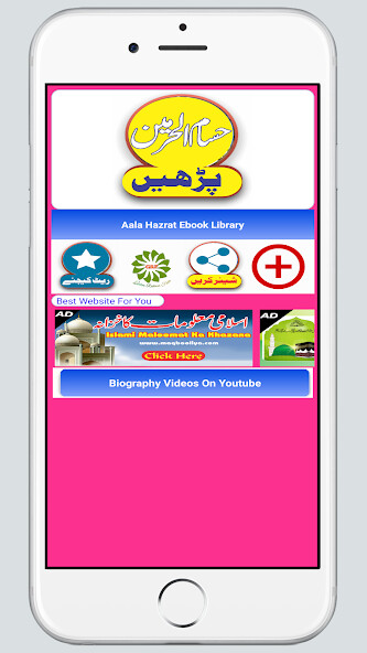Run android online APK Husamul Haramain حسام الحرمین from MyAndroid or emulate Husamul Haramain حسام الحرمین using MyAndroid Run android online APK Husamul Haramain حسام الحرمین from MyAndroid or emulate Husamul Haramain حسام الحرمین using MyAndroid