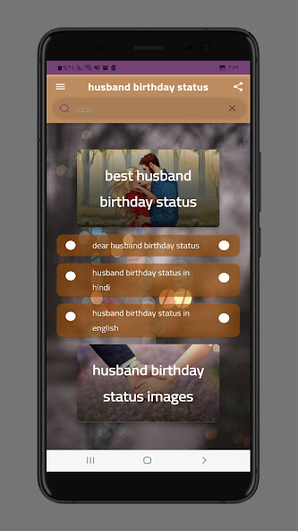 Run android online APK husband birthday status from MyAndroid or emulate husband birthday status using MyAndroid Run android online APK husband birthday status from MyAndroid or emulate husband birthday status using MyAndroid