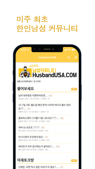 Run android online APK Husband USA from MyAndroid or emulate Husband USA using MyAndroid Run android online APK Husband USA from MyAndroid or emulate Husband USA using MyAndroid