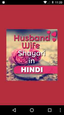 Emulate Android APK Husband Wife Shayari in Hindi Emulate Android APK Husband Wife Shayari in Hindi