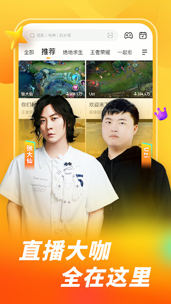 Run android online APK HUYA LIVE – Game Live Stream from MyAndroid or emulate HUYA LIVE – Game Live Stream using MyAndroid Run android online APK HUYA LIVE – Game Live Stream from MyAndroid or emulate HUYA LIVE – Game Live Stream using MyAndroid