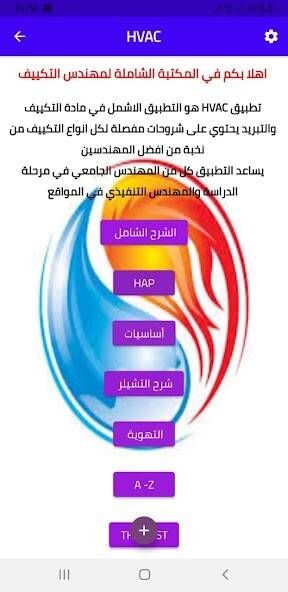 Run android online APK HVAC from MyAndroid or emulate HVAC using MyAndroid Run android online APK HVAC from MyAndroid or emulate HVAC using MyAndroid