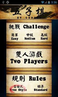 Emulate Android APK HW Gomoku