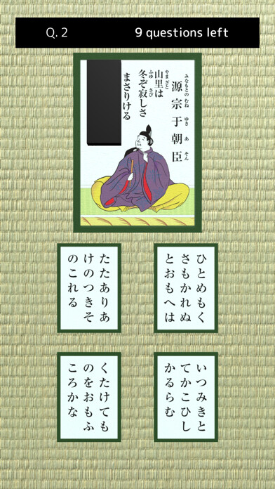 Emulate iPhone app Hyakunin Isshu - Karuta using MyAndroid