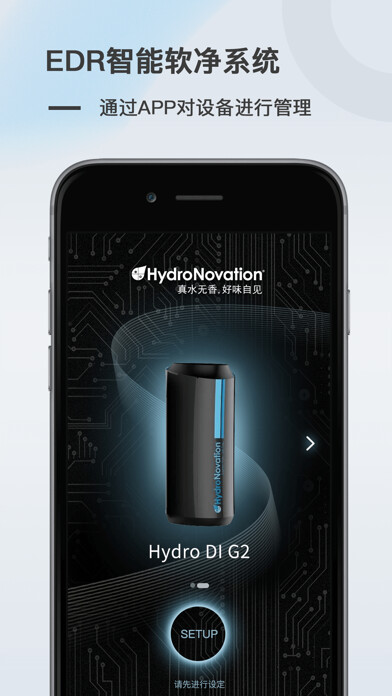 Emulate iPhone app HydroDI G2 专业版 using MyAndroid