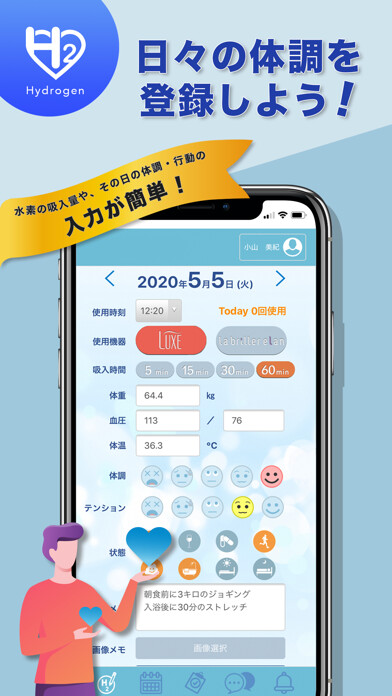 Emulate iPhone app 水素吸入管理アプリ【Hydrogen】 using MyAndroid