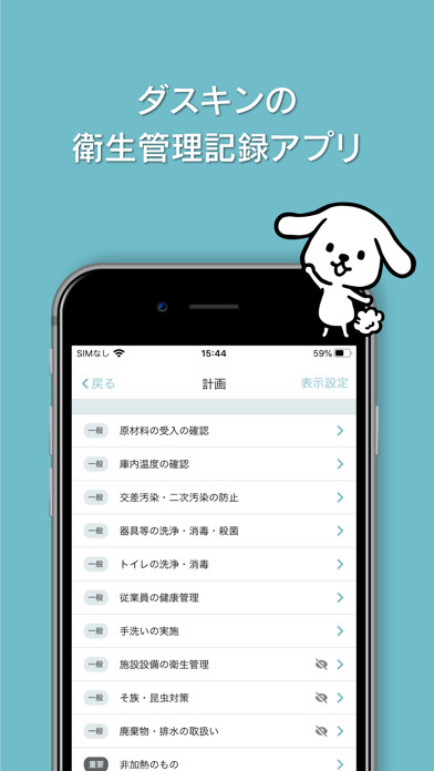 Emulate iPhone app Hygiene Support using MyAndroid Emulate iPhone app Hygiene Support using MyAndroid