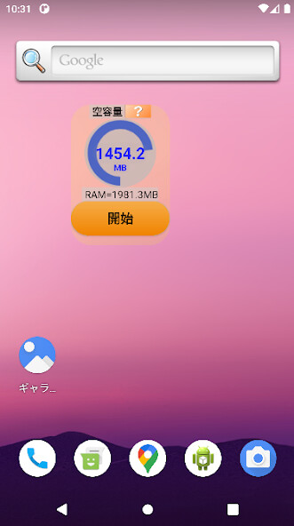 Run android online APK HyperMemoryCleaner Widget from MyAndroid or emulate HyperMemoryCleaner Widget using MyAndroid Run android online APK HyperMemoryCleaner Widget from MyAndroid or emulate HyperMemoryCleaner Widget using MyAndroid