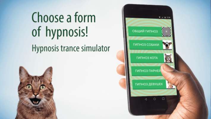 Emulate Android APK Hypnosis trance simulator Emulate Android APK Hypnosis trance simulator