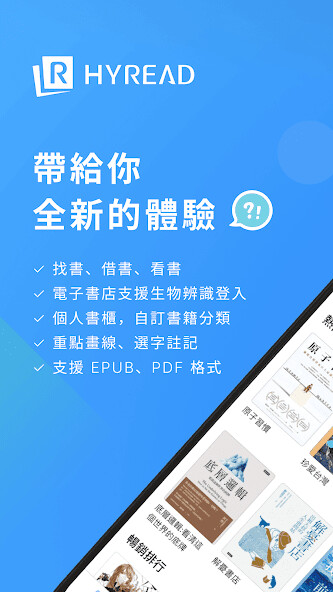 Run android online APK HyRead 電子書 - 立即借圖書館小說雜誌影音書 from MyAndroid or emulate HyRead 電子書 - 立即借圖書館小說雜誌影音書 using MyAndroid Run android online APK HyRead 電子書 - 立即借圖書館小說雜誌影音書 from MyAndroid or emulate HyRead 電子書 - 立即借圖書館小說雜誌影音書 using MyAndroid