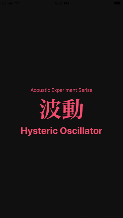 Emulate iPhone app 波動〜Hysteric Oscillator オシレーター using MyAndroid