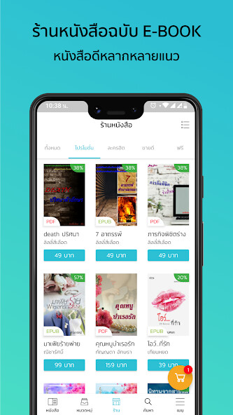 Emulate iPhone app Hytexts eBook Store using MyAndroid