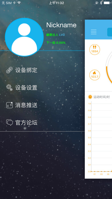Emulate iPhone app 零一i5Plus using MyAndroid Emulate iPhone app 零一i5Plus using MyAndroid