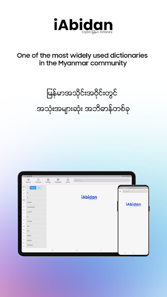 Emulate iPhone app iAbidan using MyAndroid Emulate iPhone app iAbidan using MyAndroid
