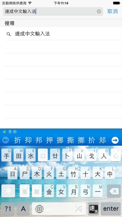 Emulate iPhone app iAcces Keyboard using MyAndroid Emulate iPhone app iAcces Keyboard using MyAndroid