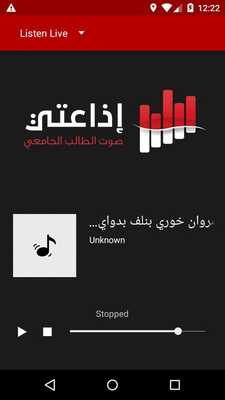 Emulate Android APK IAEMS Radio Emulate Android APK IAEMS Radio