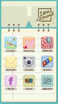 Emulate Android APK IAMGROUND