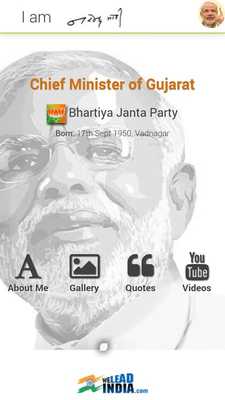 Emulate Android APK I am NaMo - Narendra Modi