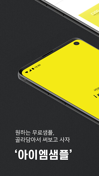 Run android online APK iamsample from MyAndroid or emulate iamsample using MyAndroid