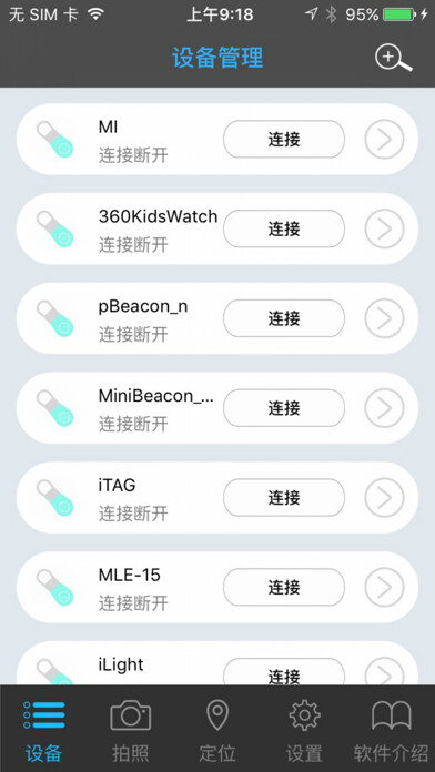 Emulate iPhone app i Anti-lost using MyAndroid