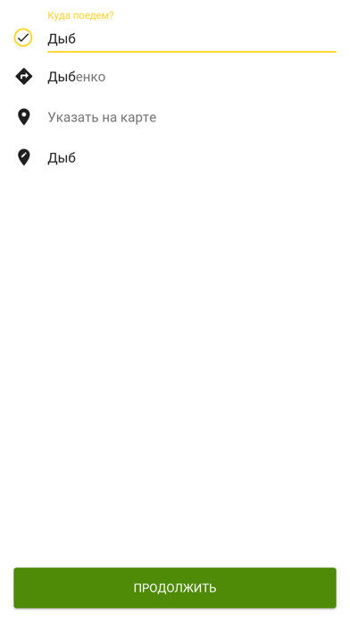 Emulate iPhone app iAuto эвакуатор using MyAndroid
