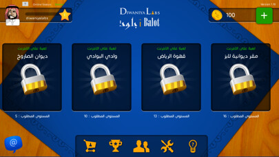 Emulate iPhone app iBalot - The Balot Card Game using MyAndroid