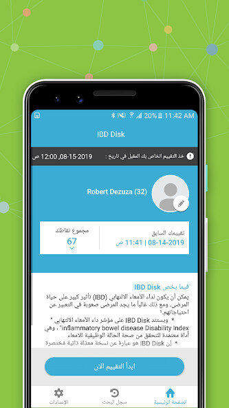 Run android online APK IBD Disk Tunisia from MyAndroid or emulate IBD Disk Tunisia using MyAndroid Run android online APK IBD Disk Tunisia from MyAndroid or emulate IBD Disk Tunisia using MyAndroid