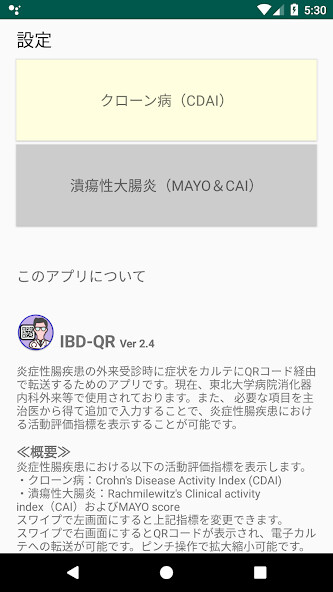 Emulate iPhone app IBD-QR using MyAndroid Emulate iPhone app IBD-QR using MyAndroid