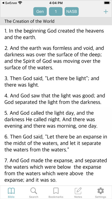Emulate iPhone app iBible - Study Bible using MyAndroid