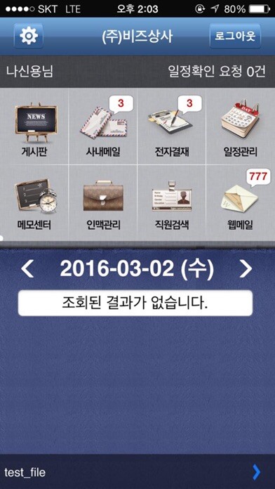 Emulate iPhone app IBK Bizware using MyAndroid Emulate iPhone app IBK Bizware using MyAndroid