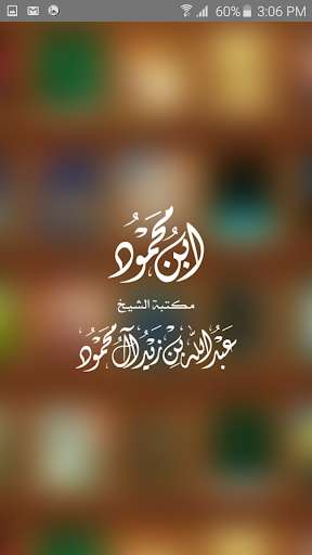 Run android online APK Ibn Mahmoud Library from MyAndroid or emulate Ibn Mahmoud Library using MyAndroid Run android online APK Ibn Mahmoud Library from MyAndroid or emulate Ibn Mahmoud Library using MyAndroid