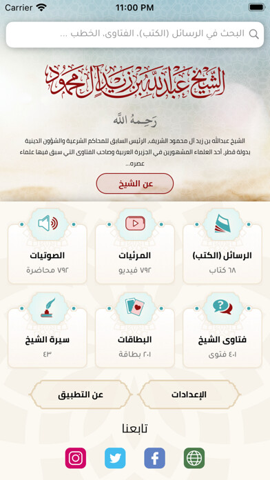 Emulate iPhone app ????? ??? ????? Ibn Mahmoud using MyAndroid Emulate iPhone app ????? ??? ????? Ibn Mahmoud using MyAndroid