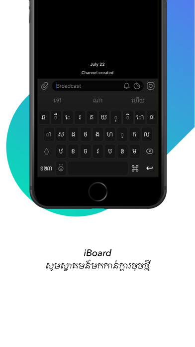 Emulate iPhone app iBoard Khmer Keyboard using MyAndroid Emulate iPhone app iBoard Khmer Keyboard using MyAndroid