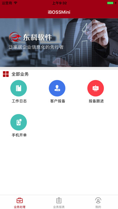 Emulate iPhone app iBOSSmini using MyAndroid