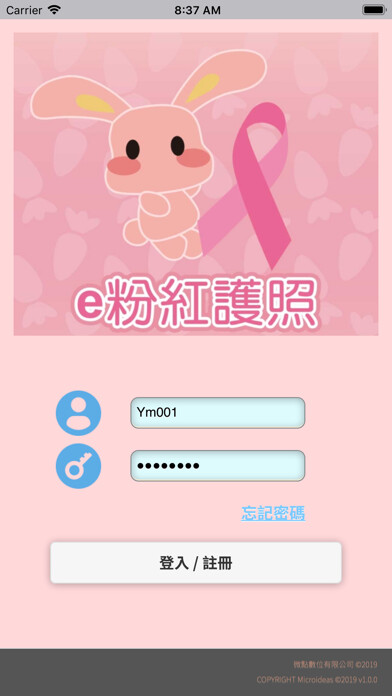 Emulate iPhone app iBreast using MyAndroid Emulate iPhone app iBreast using MyAndroid