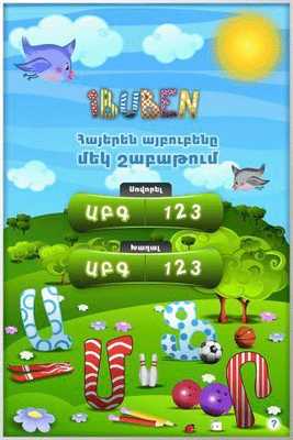 Emulate Android APK iBuben: Armenian alphabet