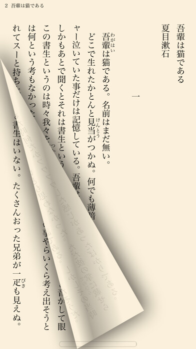 Emulate iPhone app iBunkoS using MyAndroid