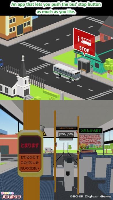 Emulate iPhone app I can do it - Bus Button using MyAndroid Emulate iPhone app I can do it - Bus Button using MyAndroid