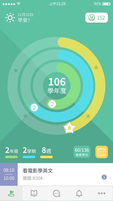 Emulate iPhone app iCAN校園學習圈 using MyAndroid