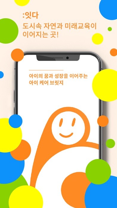 Emulate iPhone app 아이케어브릿지 I care bridge using MyAndroid Emulate iPhone app 아이케어브릿지 I care bridge using MyAndroid