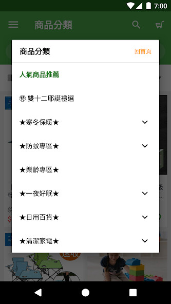 Run android online APK ICareU:全家人的健康生活購物網 from MyAndroid or emulate ICareU:全家人的健康生活購物網 using MyAndroid Run android online APK ICareU:全家人的健康生活購物網 from MyAndroid or emulate ICareU:全家人的健康生活購物網 using MyAndroid
