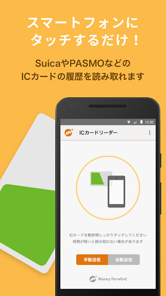 Run android online APK ICカードリーダー by マネーフォワード from MyAndroid or emulate ICカードリーダー by マネーフォワード using MyAndroid Run android online APK ICカードリーダー by マネーフォワード from MyAndroid or emulate ICカードリーダー by マネーフォワード using MyAndroid