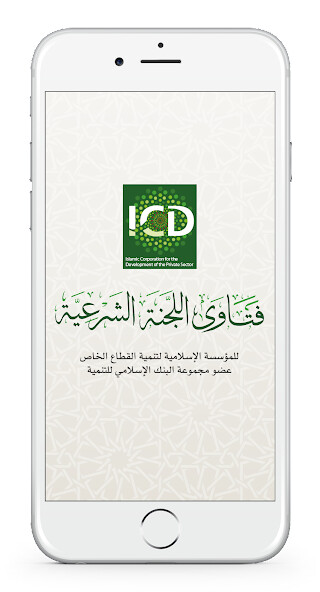 Run android online APK ICD Fatawa from MyAndroid or emulate ICD Fatawa using MyAndroid