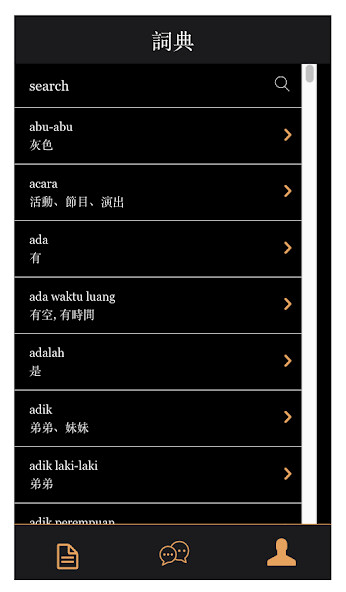 Run android online APK I-C-E Dictionary from MyAndroid or emulate I-C-E Dictionary using MyAndroid