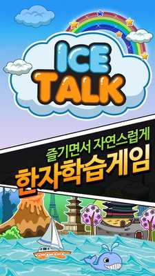 Emulate Android APK IceTalk