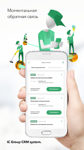 Run android online APK ICGroup from MyAndroid or emulate ICGroup using MyAndroid