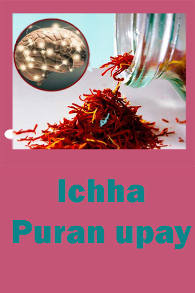 Run android online APK Ichha Puran Upay Hindi from MyAndroid or emulate Ichha Puran Upay Hindi using MyAndroid
