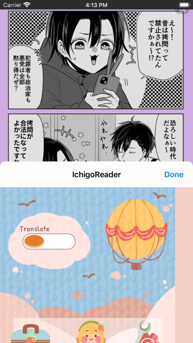 Emulate iPhone app IchigoReader - Translate Manga using MyAndroid
